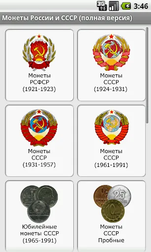 Tangkapan skrin Моя коллекция