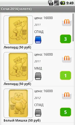 Ảnh chụp màn hình của Драгоценные монеты России