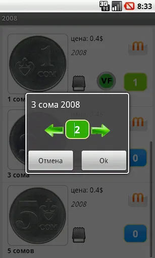 Tangkapan layar Монеты стран бывшего СССР