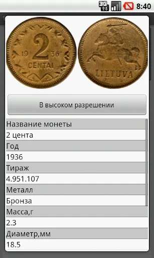 Tangkapan layar Монеты стран бывшего СССР