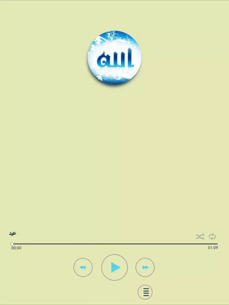 ภาพหน้าจอของ طيور الجنة) أناشيد إسلامية للأطفال) iPad 