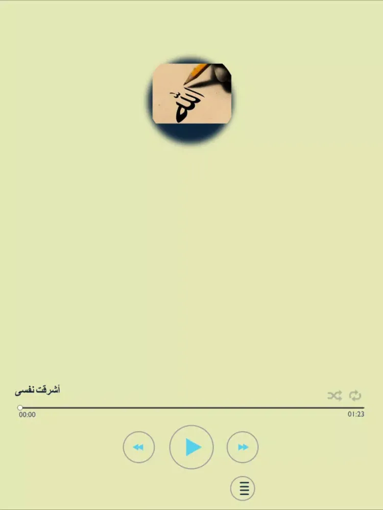 ภาพหน้าจอของ طيور الجنة) أناشيد إسلامية للأطفال) iPad 