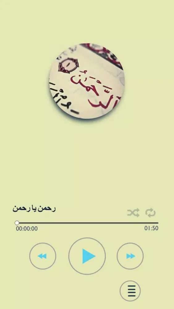 ภาพหน้าจอของ طيور الجنة) أناشيد إسلامية للأطفال)