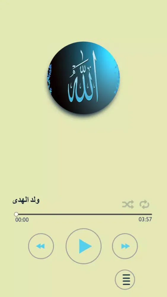 ภาพหน้าจอของ طيور الجنة) أناشيد إسلامية للأطفال)