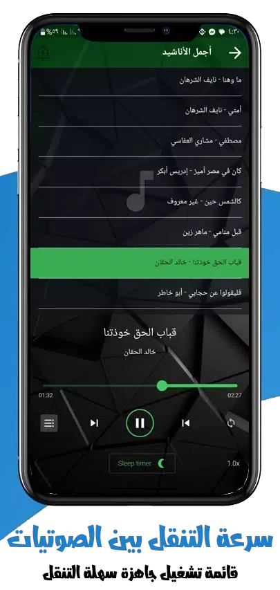 أناشيد إسلامية بدون نت وموسيقي Screenshots