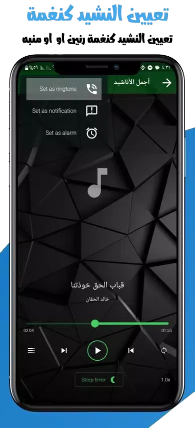 أناشيد إسلامية بدون نت وموسيقي Screenshots