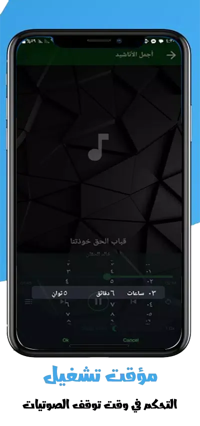 أناشيد إسلامية بدون نت وموسيقي Screenshots
