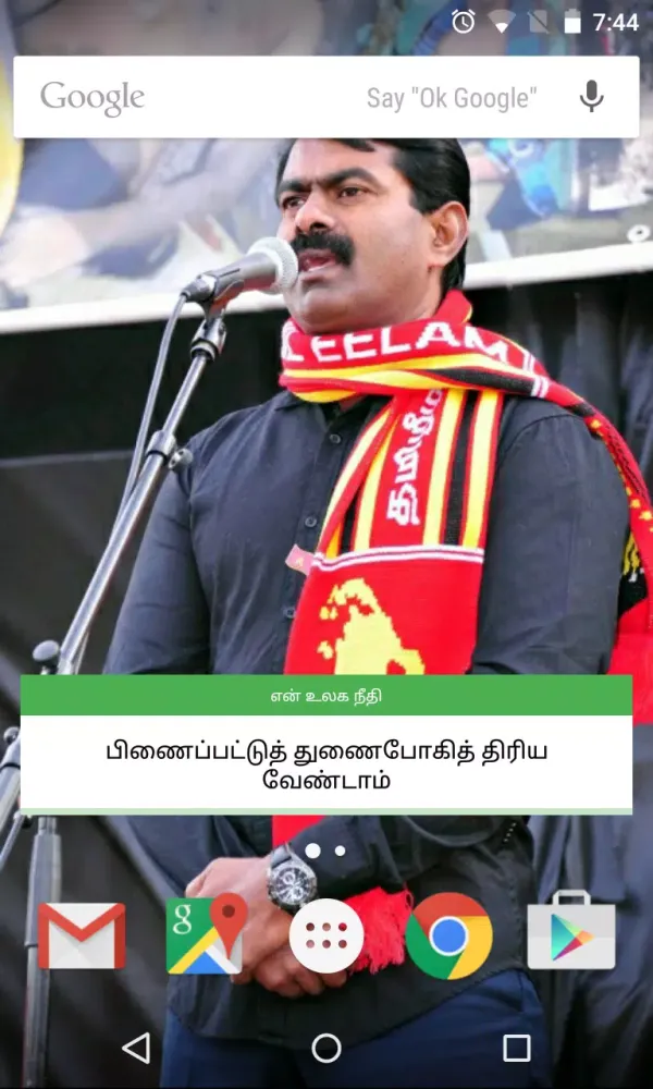 en Ulaga Needhi Screenshots