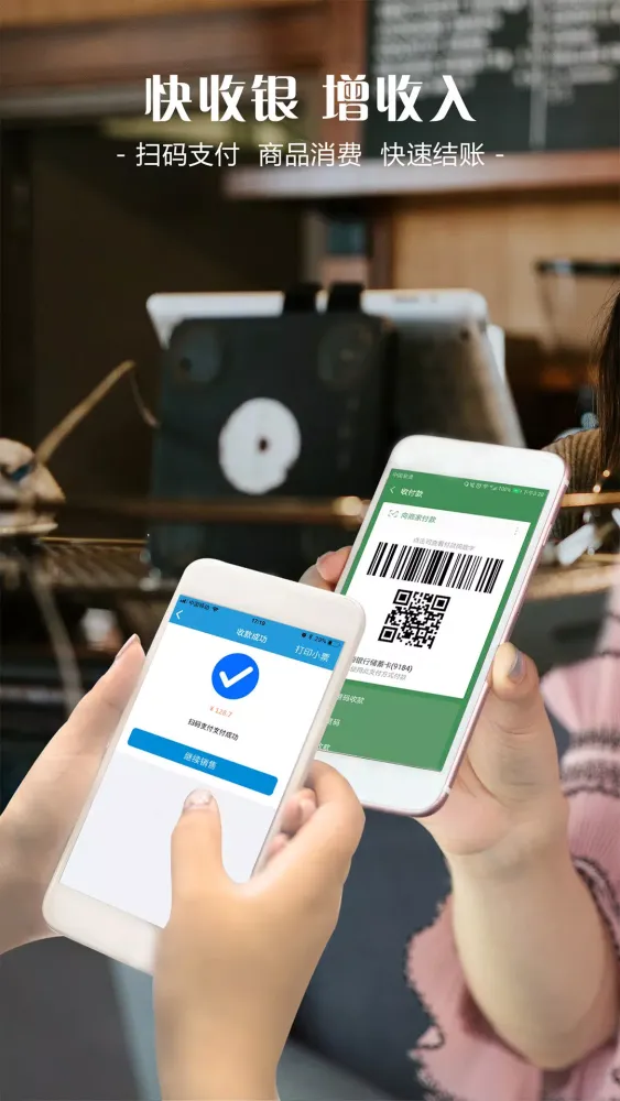 智讯会员管理收银系统 سکرین شاٹس