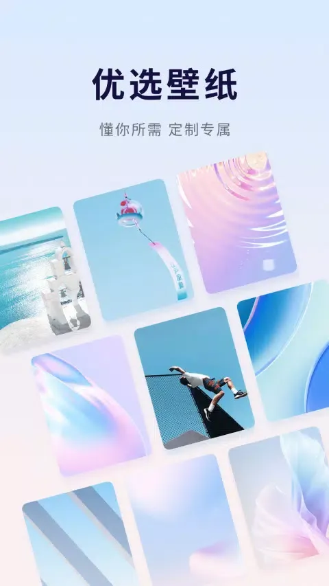 Tangkapan skrin 优选壁纸