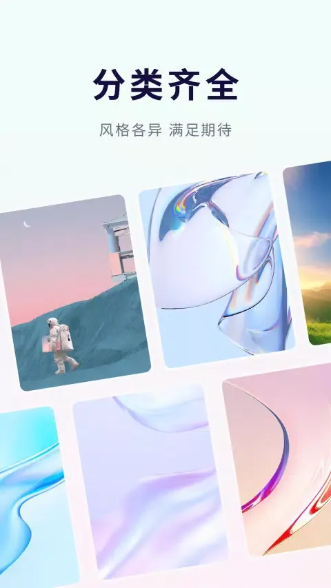 Tangkapan skrin 优选壁纸