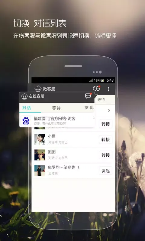 Ảnh chụp màn hình của 快商通云客服