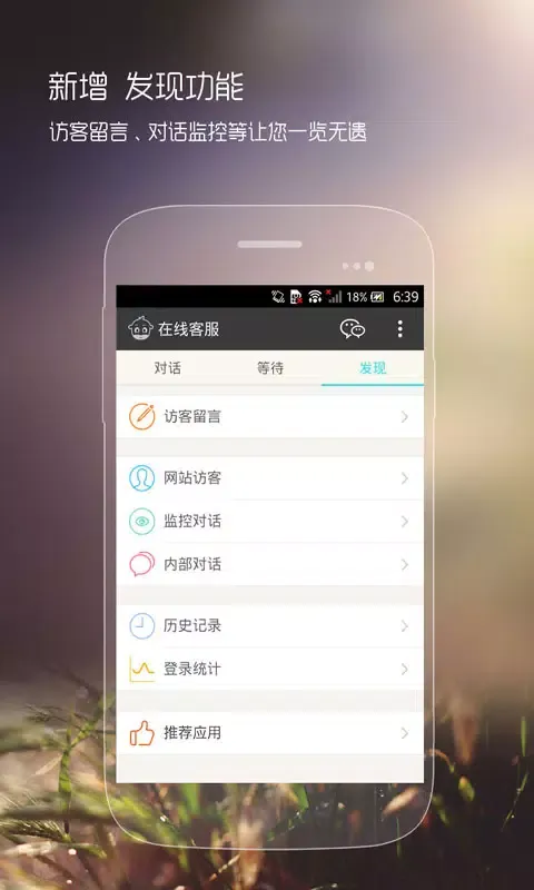 Ảnh chụp màn hình của 快商通云客服
