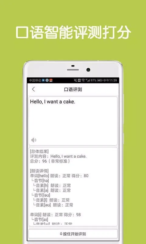 同声翻译超级版應用截圖