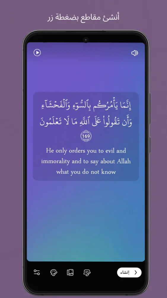 Quranic Oasis Screenshots