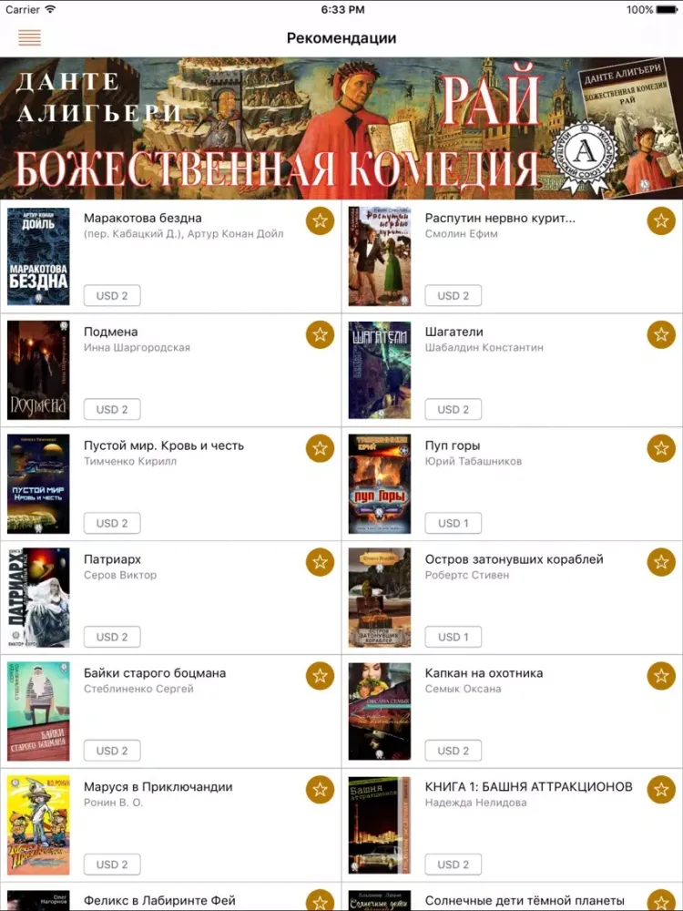 Andronum - Гипермаркет электронных изданий! iPad  স্ক্রিনশট