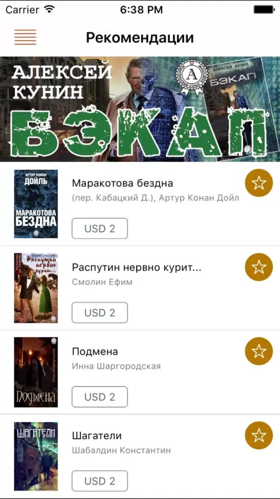 Andronum - Гипермаркет электронных изданий! স্ক্রিনশট