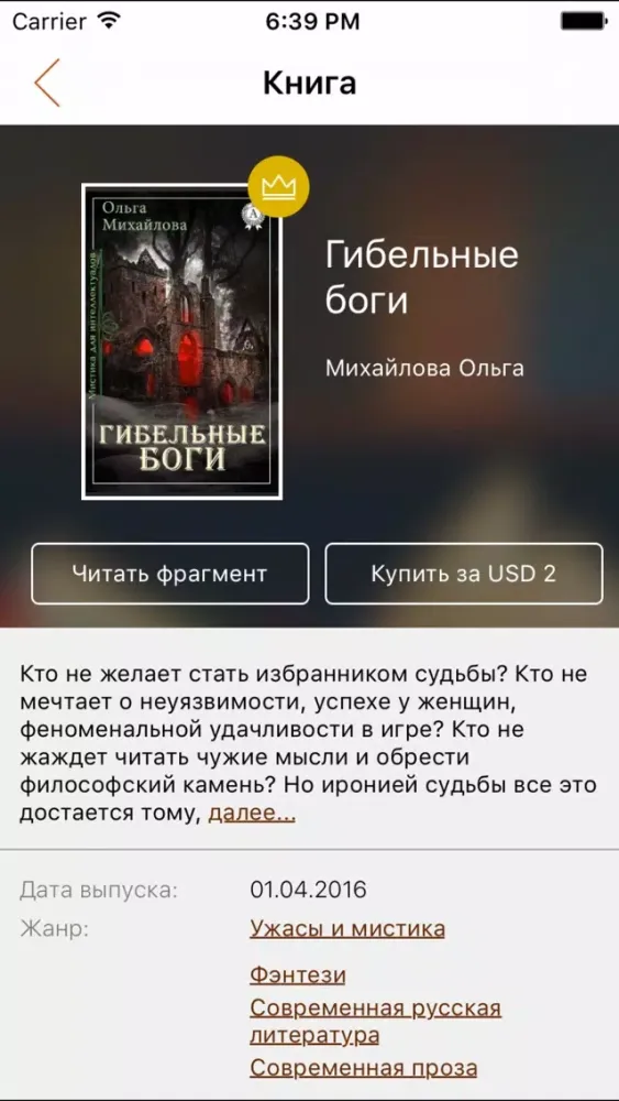Andronum - Гипермаркет электронных изданий! স্ক্রিনশট