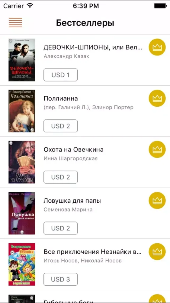 Andronum - Гипермаркет электронных изданий! স্ক্রিনশট