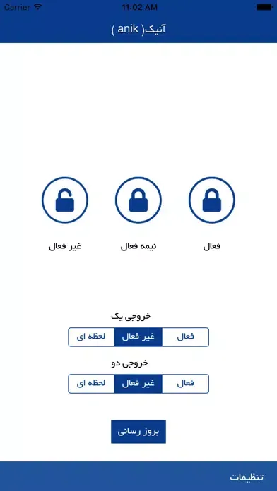 Screenshot di ANIK A560