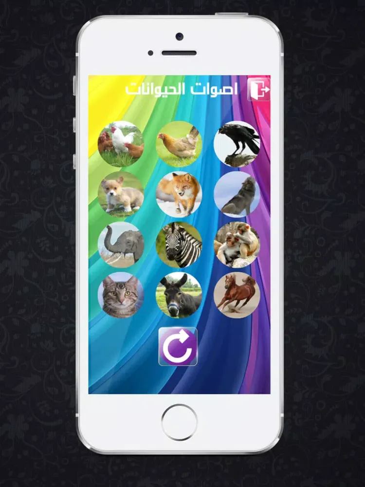 Zrzuty ekranu اصوات الحيوانات للاطفال iPad 