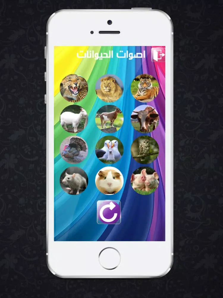Zrzuty ekranu اصوات الحيوانات للاطفال iPad 