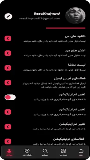 تماشا 24 - تماشای فیلم و سریال Screenshots