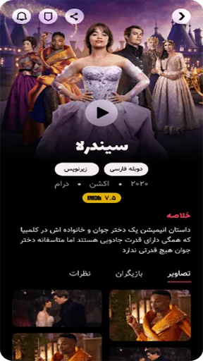 تماشا 24 - تماشای فیلم و سریال Screenshots