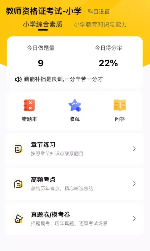 51当老师 سکرین شاٹس
