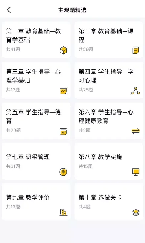 51当老师 سکرین شاٹس