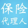 保险代理人总结大全-知识点、习题分类、模拟题