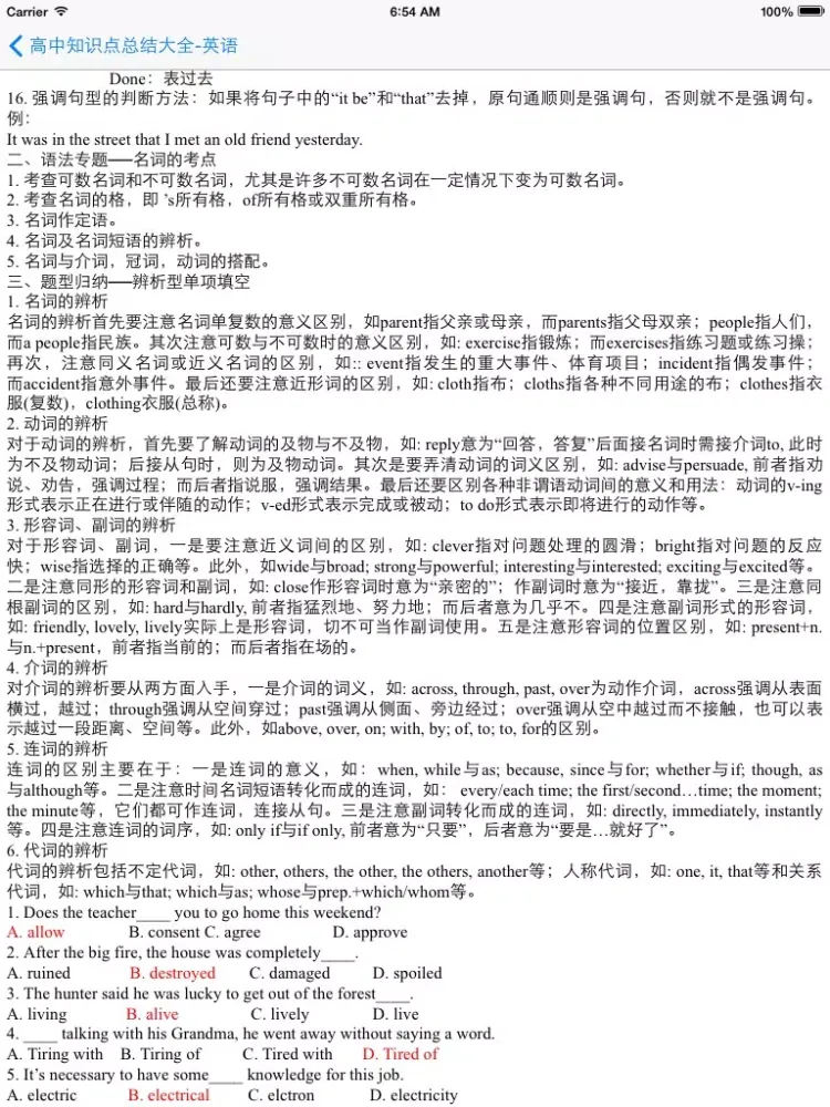 Screenshot di 高中知识点总结大全-英语 iPad 