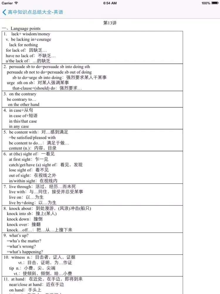 Screenshot di 高中知识点总结大全-英语 iPad 
