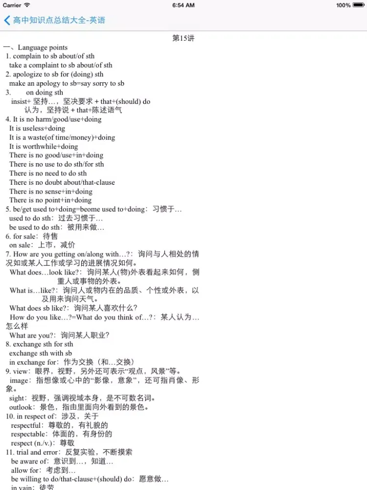 Screenshot di 高中知识点总结大全-英语 iPad 