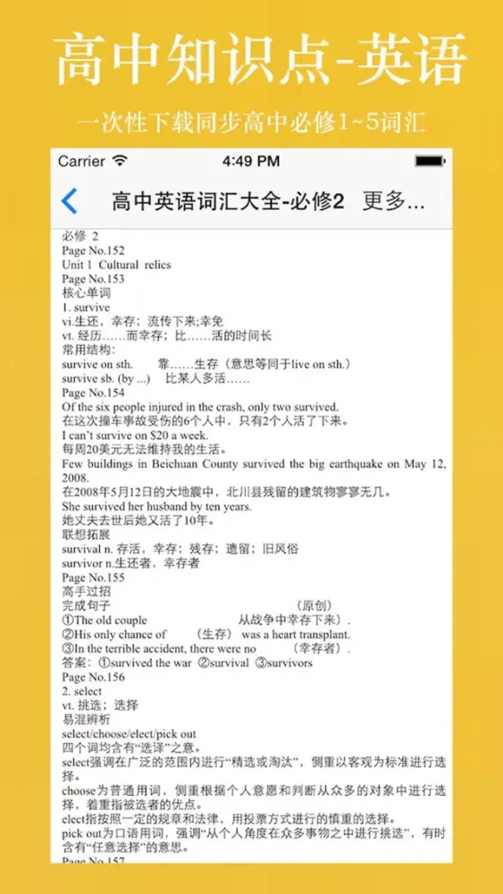 Screenshot di 高中知识点总结大全-英语