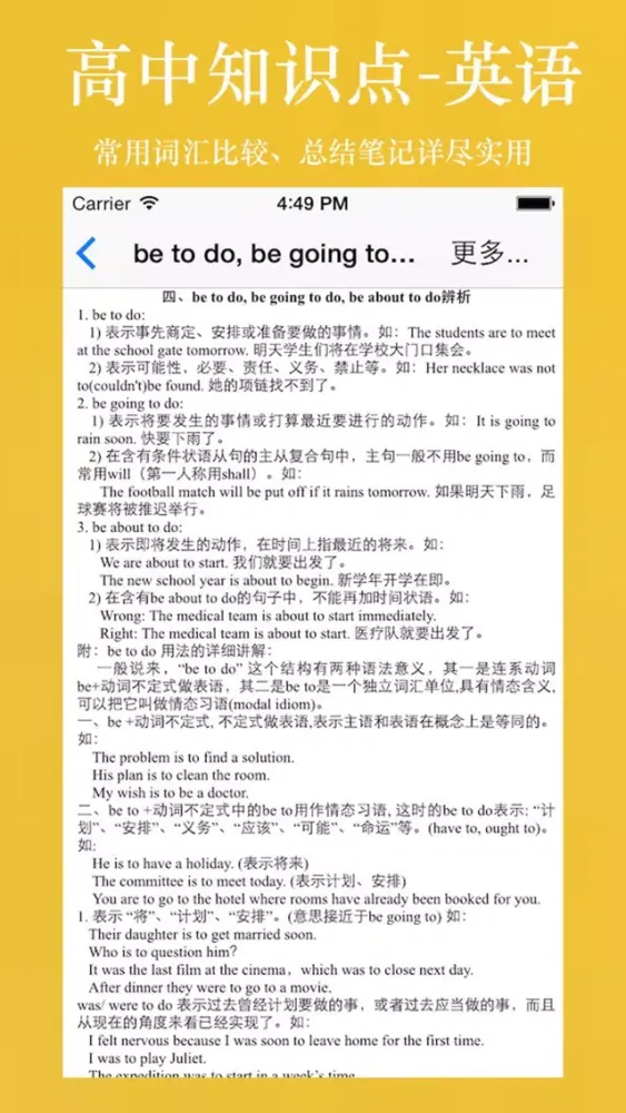 Screenshot di 高中知识点总结大全-英语