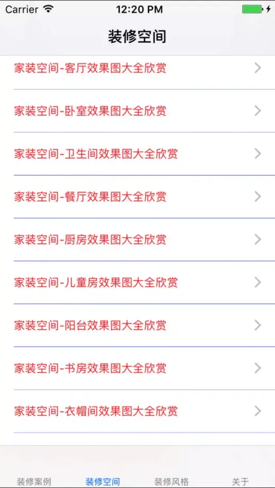 室内房屋装修设计效果图大全 سکرین شاٹس