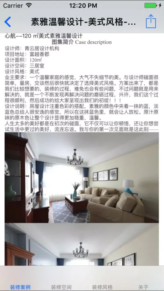 室内房屋装修设计效果图大全 سکرین شاٹس