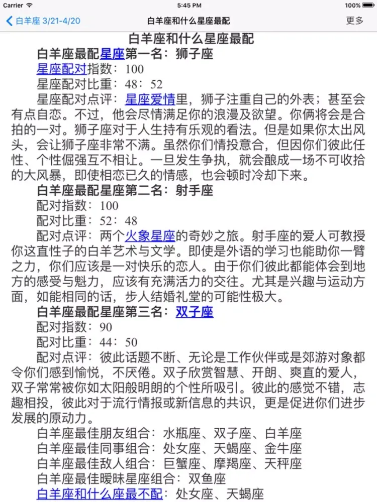 Скриншоты 十二星座解析-运势|配对|性格|幸运数字|爱情观 iPad 