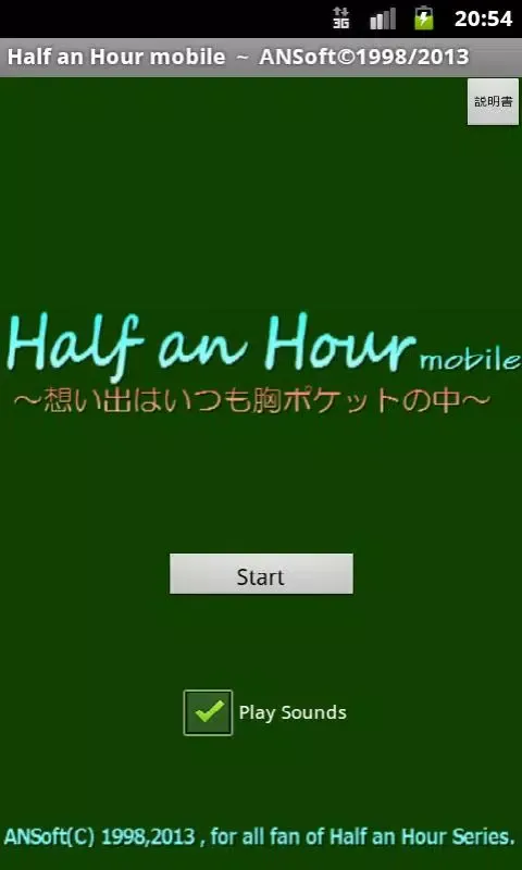 Half an Hour mobile Screenshots