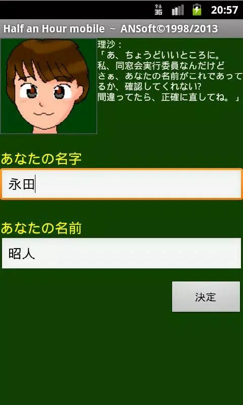 Half an Hour mobile Screenshots
