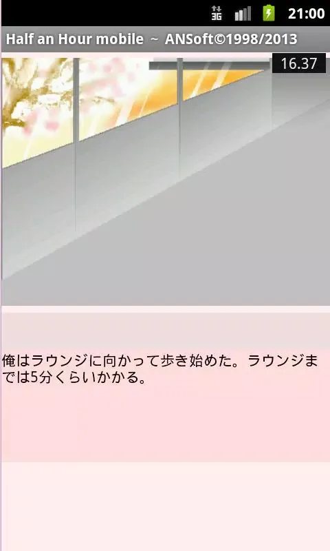 Half an Hour mobile Screenshots