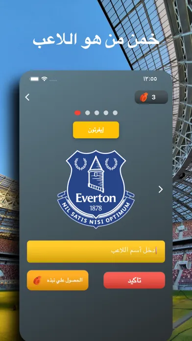 Screenshot di Kick It - Answer & Win