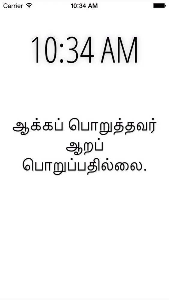 Tamil Proverbs - Ganesan's Wisdom سکرین شاٹس