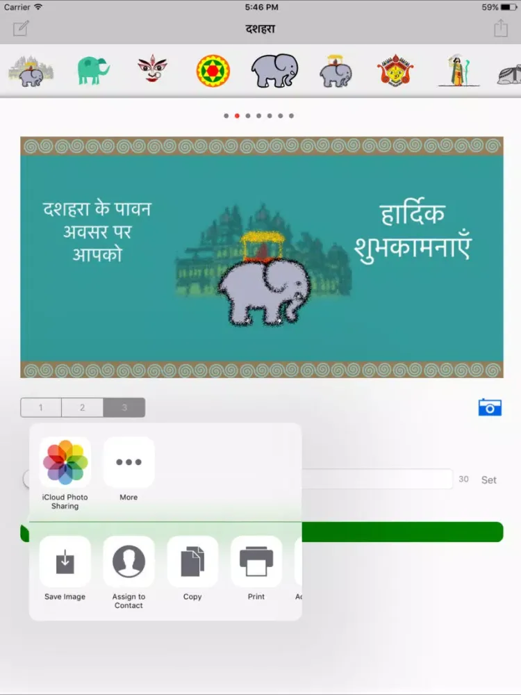 Hindi Greeting Cards iPad 应用截图