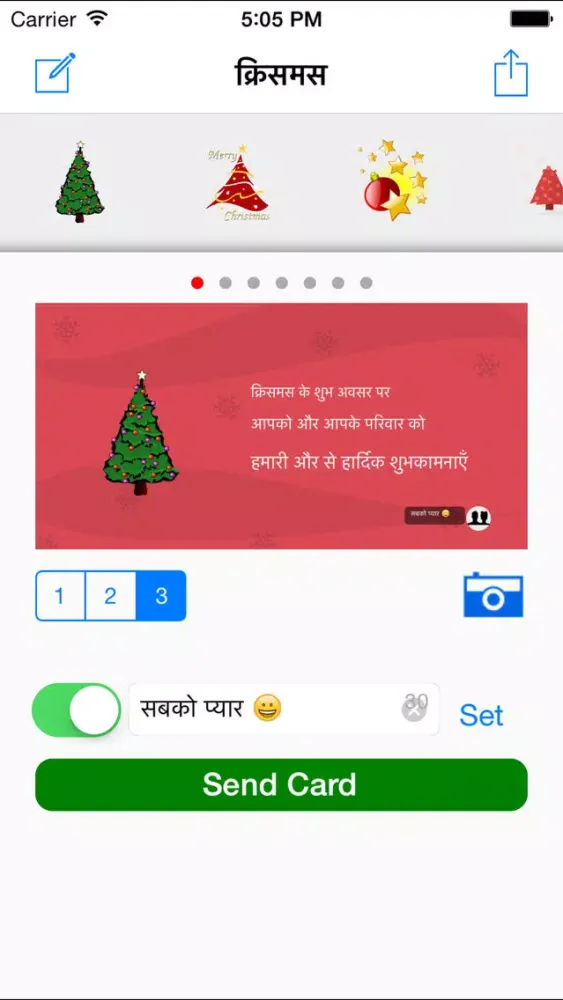 Hindi Greeting Cards应用截图