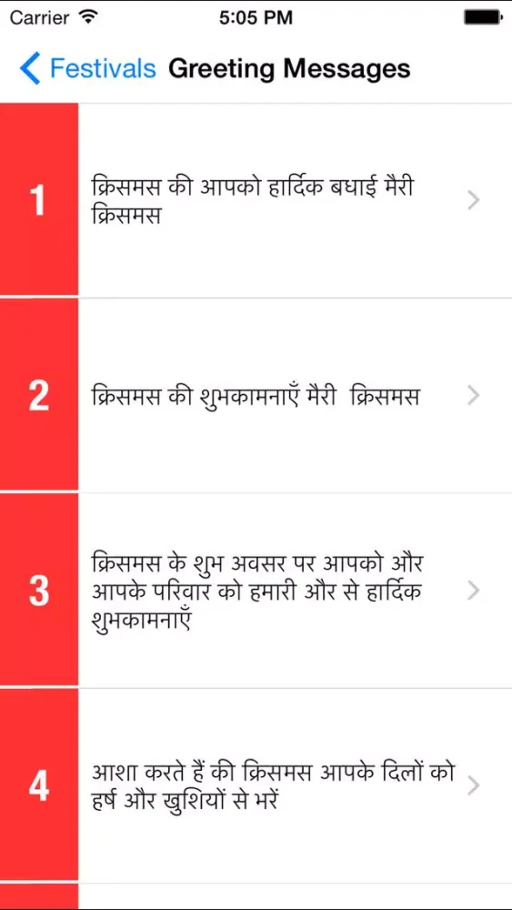 Hindi Greeting Cards应用截图