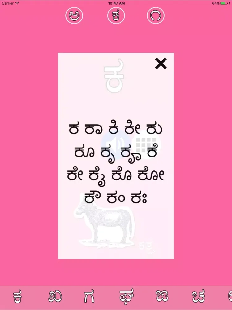 Capturas de pantalla de Kannada Aksharagalu iPad 