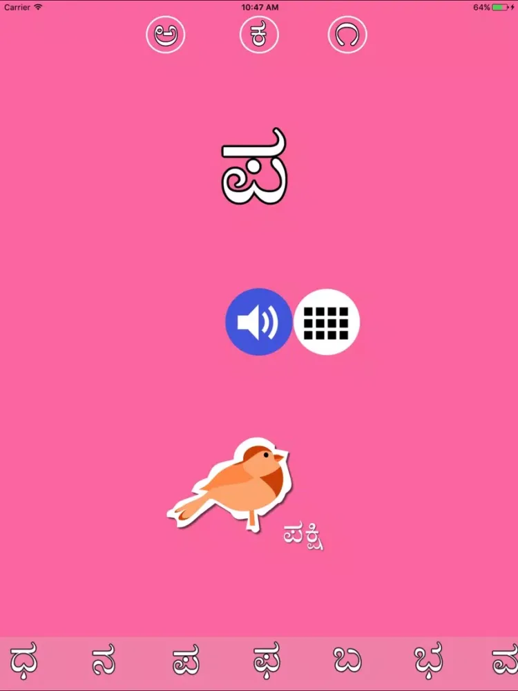 Capturas de pantalla de Kannada Aksharagalu iPad 