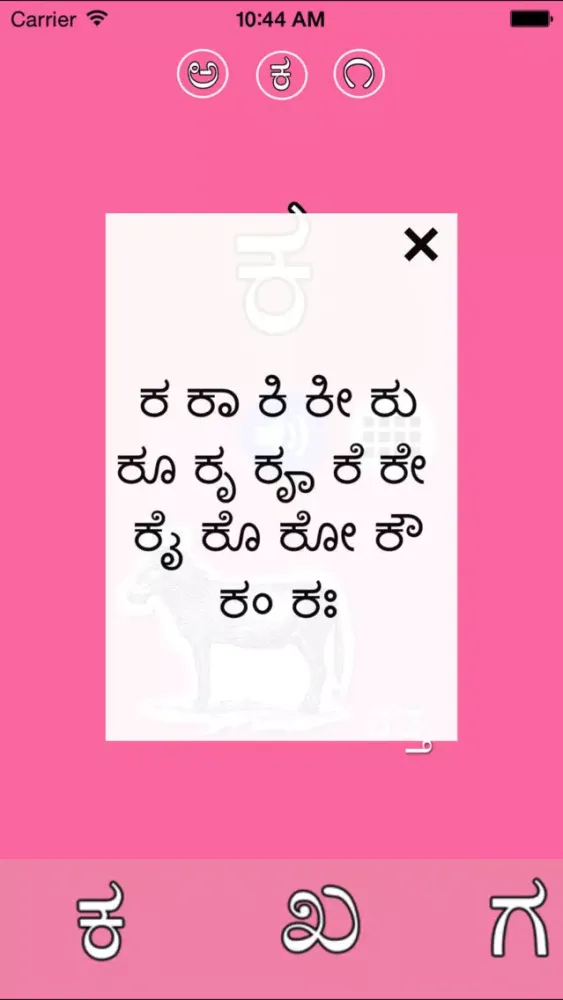 Capturas de pantalla de Kannada Aksharagalu